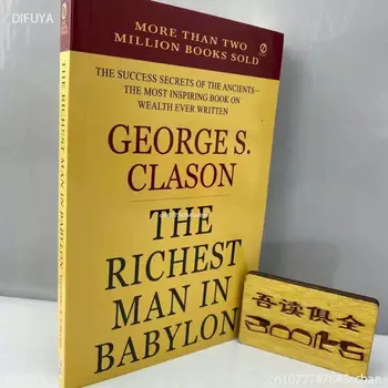 Самый богатый человек в Вавилоне, Джордж С. Клейсон, Финансовый успех, вдохновляющая книга для чтения DIFUYA