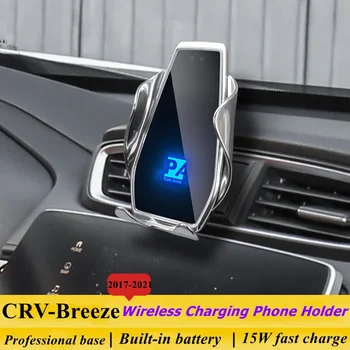 2017-2021 Для Honda CRV Breeze Держатель для мобильных телефонов Беспроводное зарядное устройство Автомобильное крепление Навигационный кронштейн Поддержка GPS 360 Вращающийся