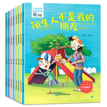 Детская книга с картинками по самозащите 8 томов, Книга рассказов о самозащите для мальчиков и девочек
